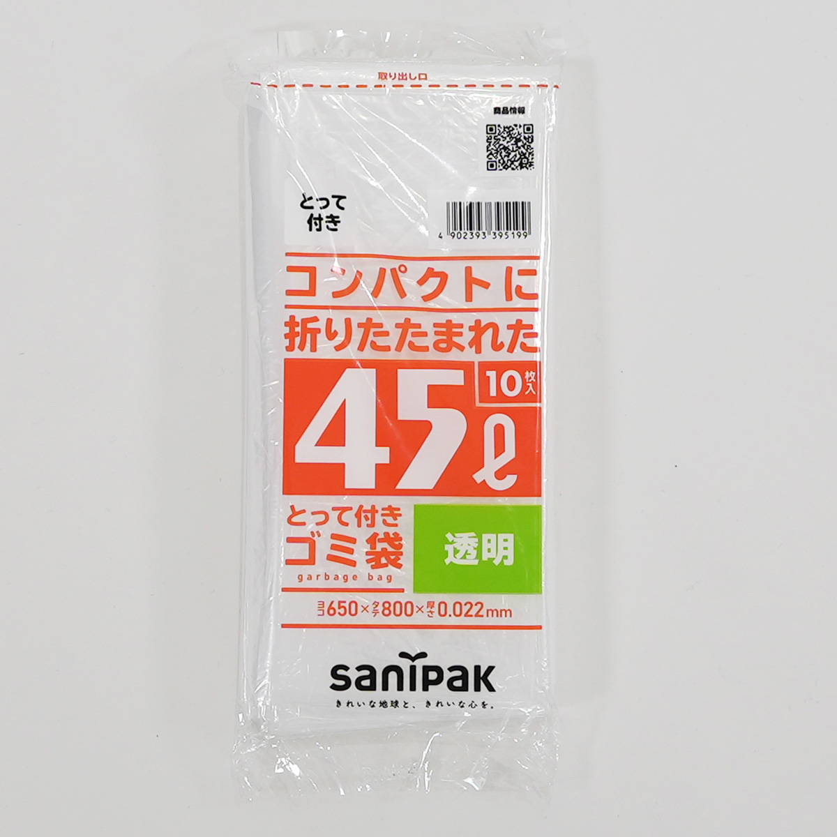 中身が見えるとって付きの透明の袋です。容量は45Lです。
