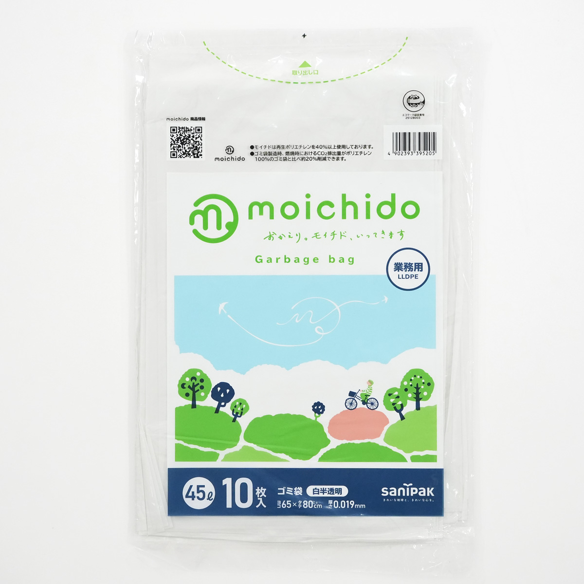 再生ポリエチレンとして帰ってきた素材を、モイチド送り出せるように「<ruby>moichido<rp>(</rp><rt>モイチド</rt><rp>)</rp></ruby>」が生まれました。