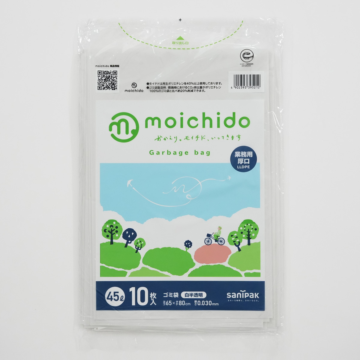 再生ポリエチレンとして帰ってきた素材を、モイチド送り出せるように「<ruby>moichido<rp>(</rp><rt>モイチド</rt><rp>)</rp></ruby>」が生まれました。