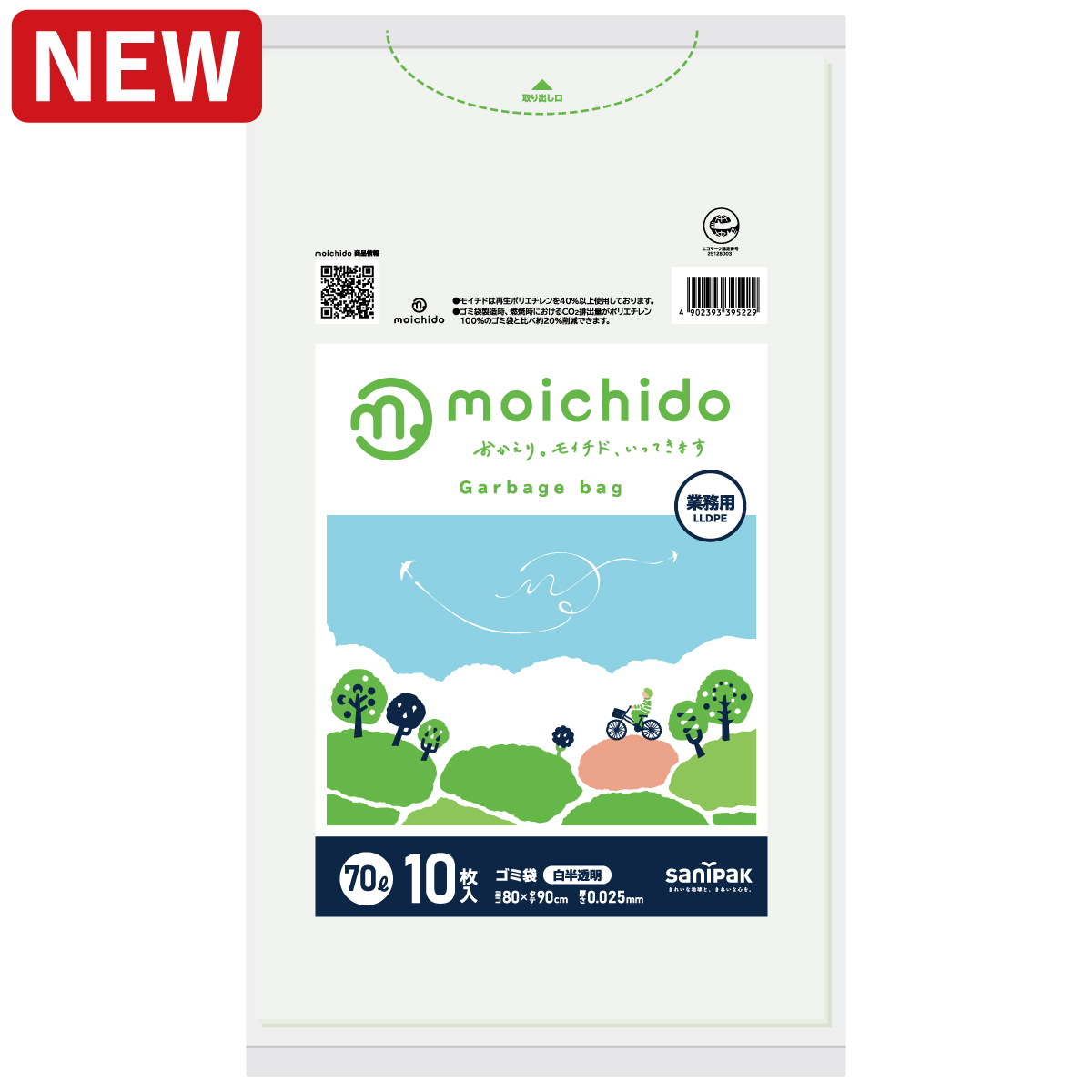 <ruby>moichido<rp>(</rp><rt>モイチド</rt><rp>)</rp></ruby> ゴミ袋 70L 白半透明 10枚 0.025mm