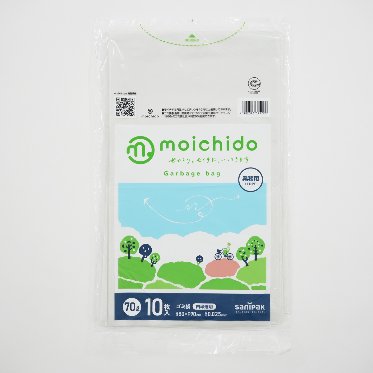 再生ポリエチレンとして帰ってきた素材を、モイチド送り出せるように「<ruby>moichido<rp>(</rp><rt>モイチド</rt><rp>)</rp></ruby>」が生まれました。