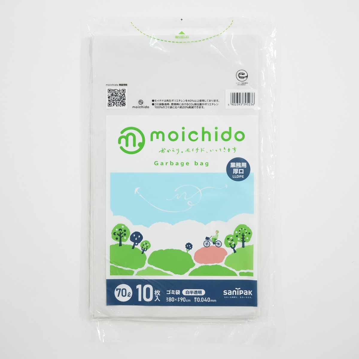 再生ポリエチレンとして帰ってきた素材を、モイチド送り出せるように「<ruby>moichido<rp>(</rp><rt>モイチド</rt><rp>)</rp></ruby>」が生まれました。