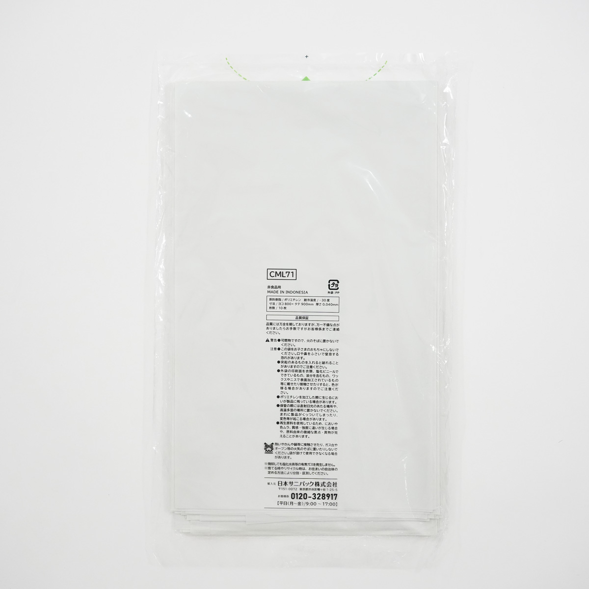 業務用として<ruby>moichido<rp>(</rp><rt>モイチド</rt><rp>)</rp></ruby>にLLDPE素材の70Lが追加されました。屋内外の大型のゴミ箱におすすめです。業務用商品ですが、ご家庭でのゴミ捨てにも使用できます。