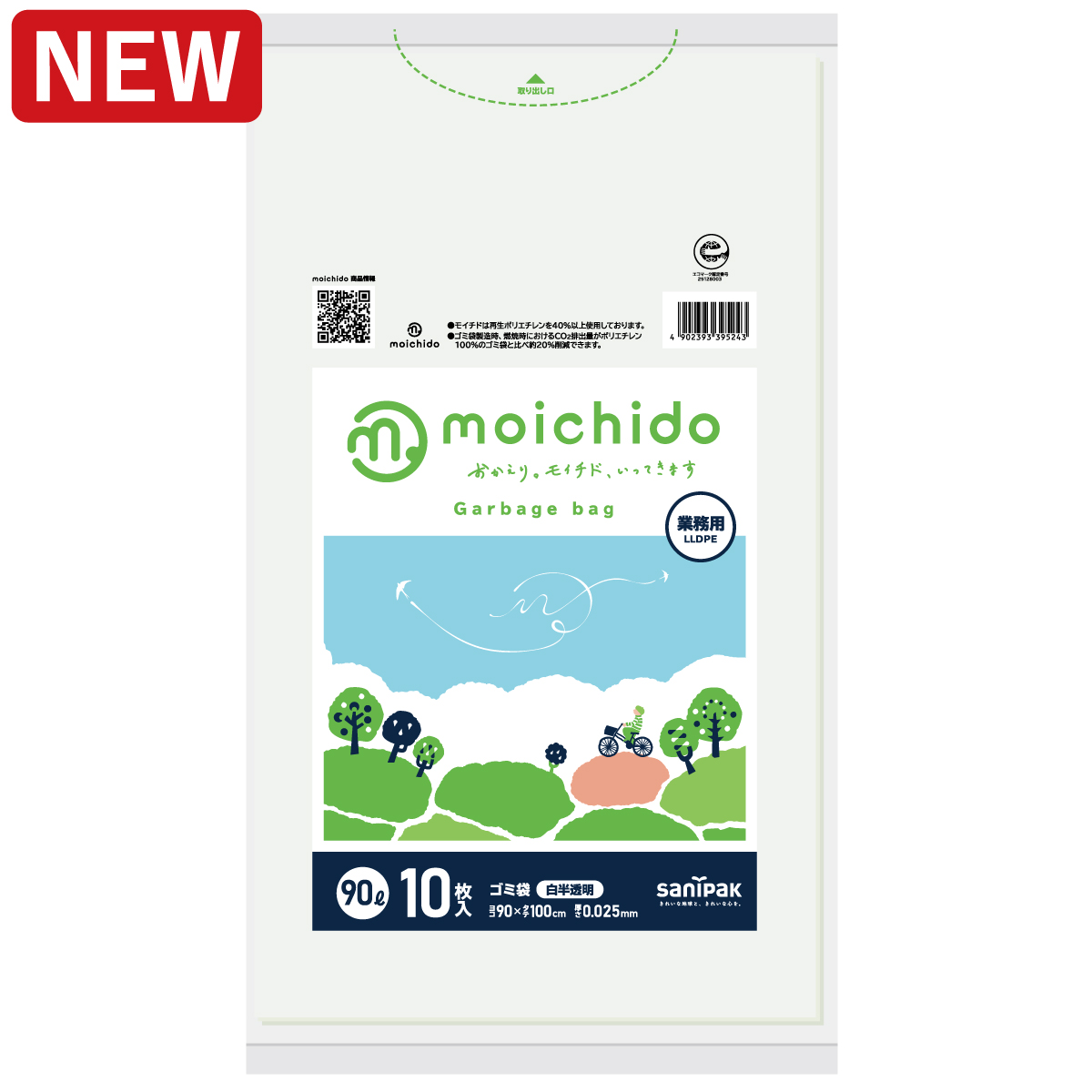 <ruby>moichido<rp>(</rp><rt>モイチド</rt><rp>)</rp></ruby> ゴミ袋 90L 白半透明 10枚 0.025mm