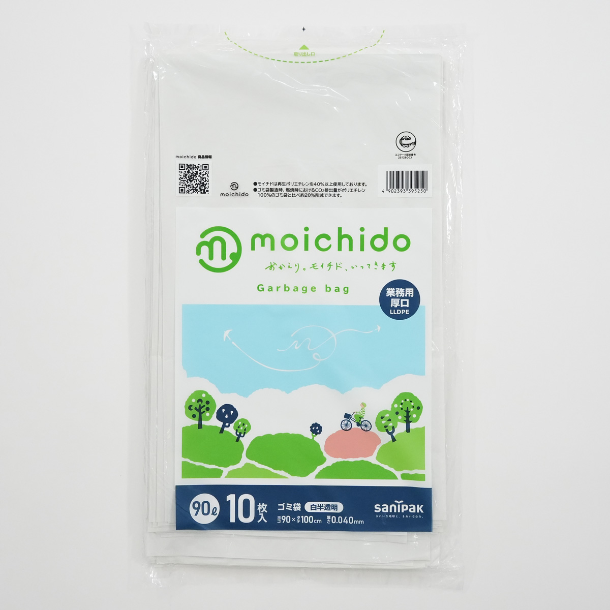 再生ポリエチレンとして帰ってきた素材を、モイチド送り出せるように「<ruby>moichido<rp>(</rp><rt>モイチド</rt><rp>)</rp></ruby>」が生まれました。