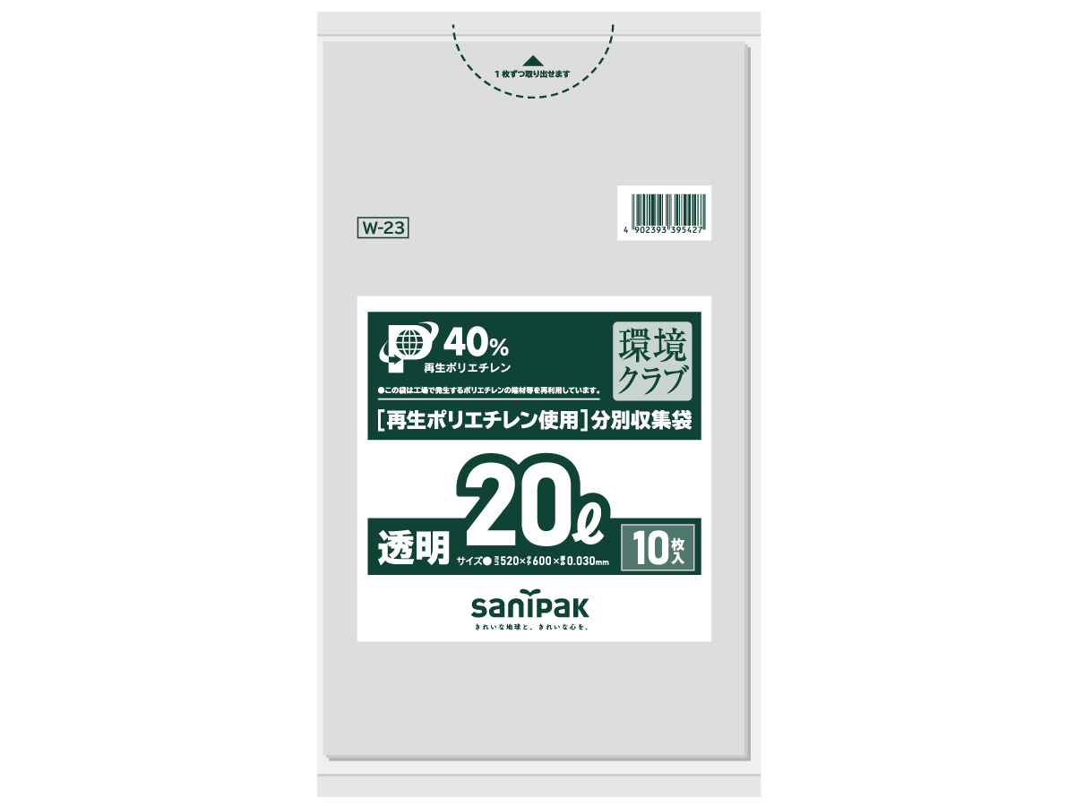 環境クラブ 20L 透明 10枚 0.03mm | サニパック