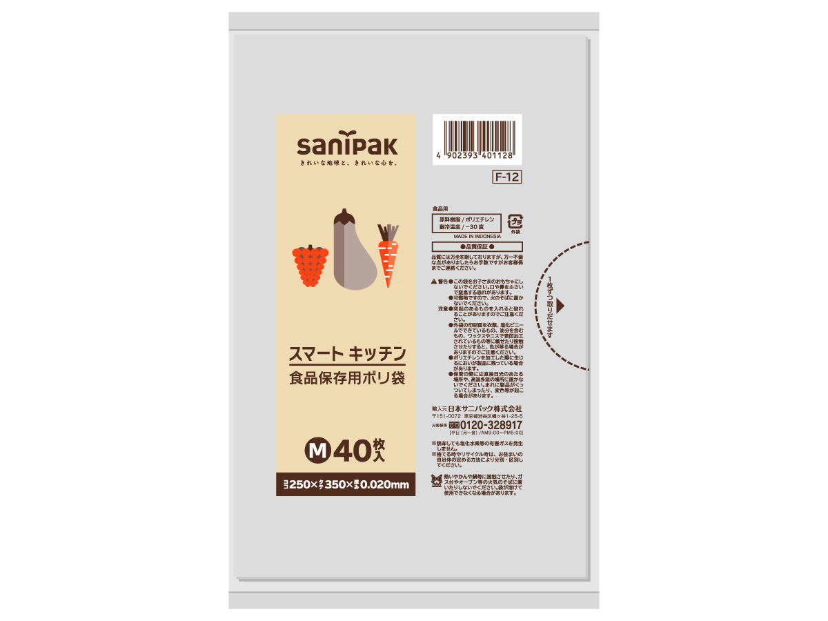 スマートキッチン 食品保存袋 M 透明 40枚 0.02mm