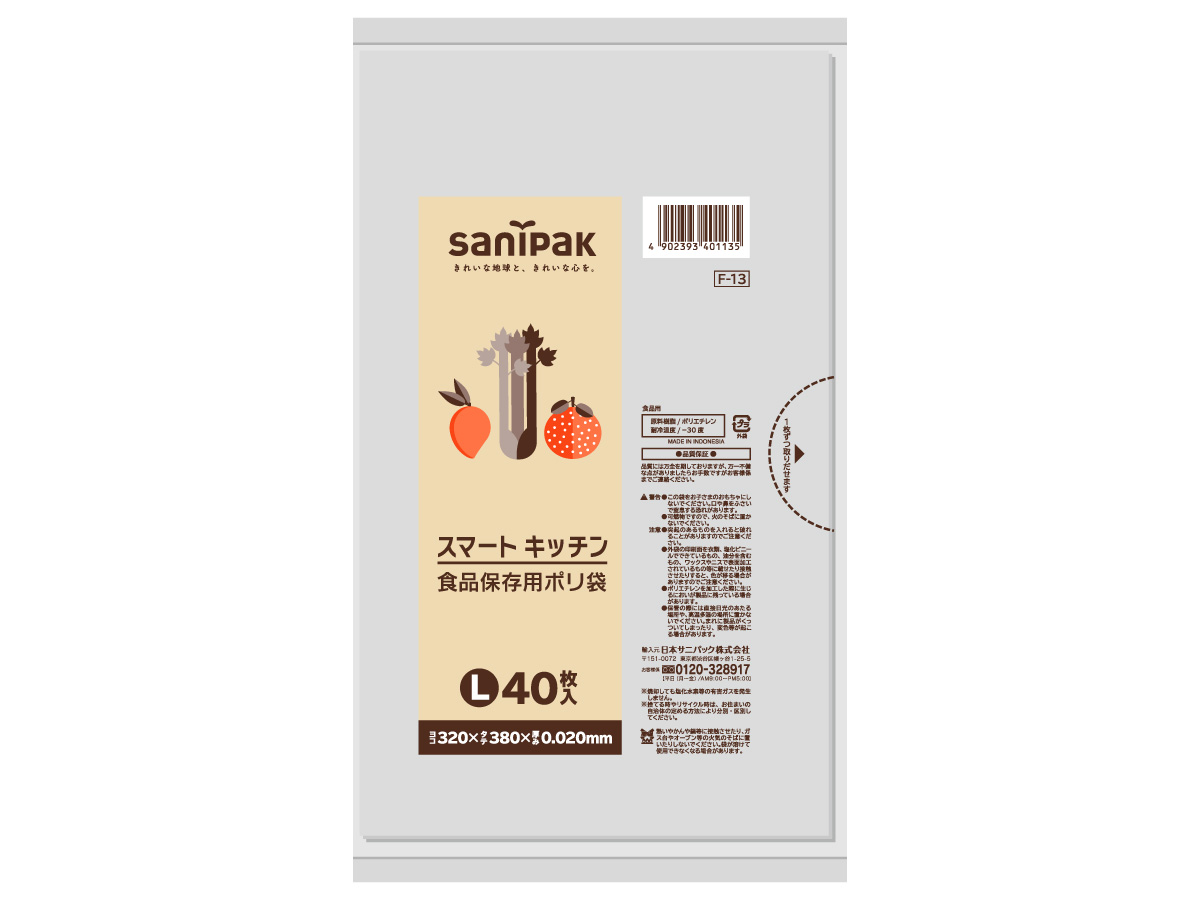 スマートキッチン 食品保存袋 L 透明 40枚 0.02mm