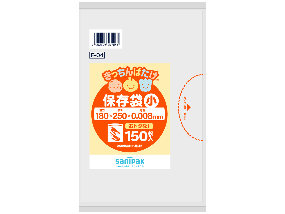 きっちんばたけ 保存袋 小 半透明 150枚 0.008mm