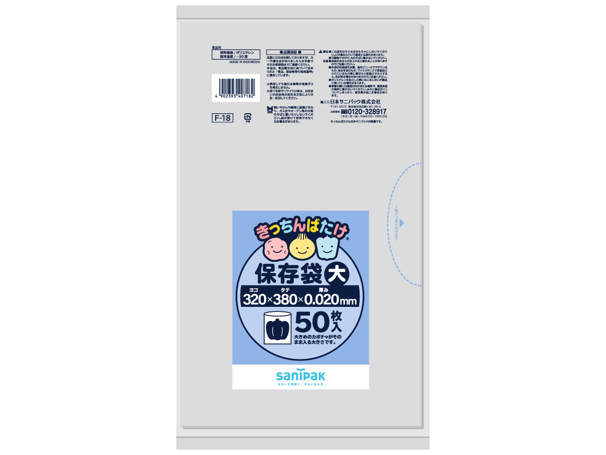 きっちんばたけ 保存袋 大 透明 50枚 0.02mm