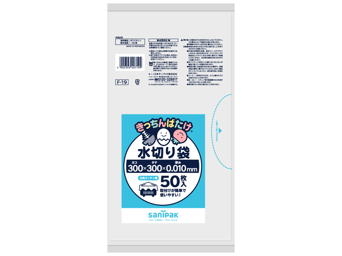 36円 63％以上節約 日本サニパック きっちんばたけ 保存袋 小 透明 0.02mm F16 50枚 食品用保存ポリ袋