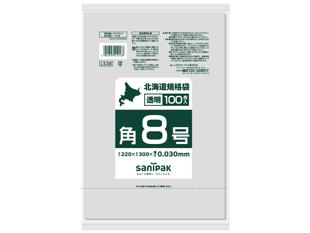 北海道 規格袋 紐付LL透明 角8号 100P 0.030mm