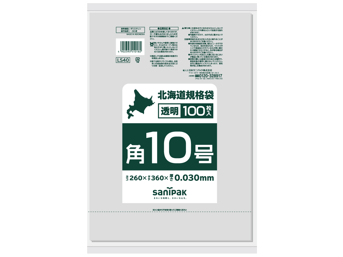北海道 規格袋 紐付LL透明 角10号 100P 0.030mm | サニパック