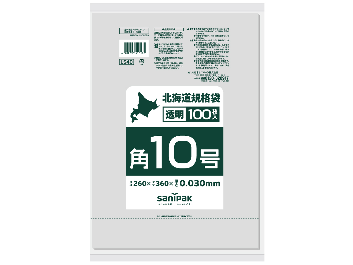 北海道 規格袋 紐付LL透明 角10号 100P 0.030mm