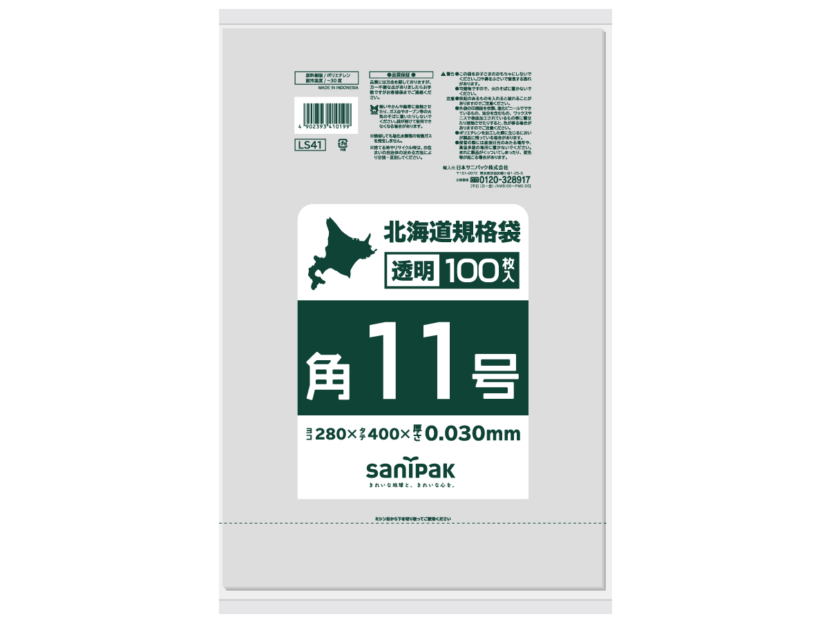 北海道 規格袋 紐付LL透明 角11号 100P 0.030mm