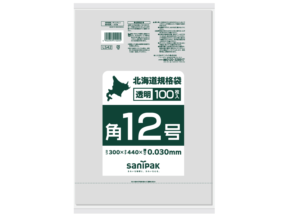 北海道 規格袋 紐付LL透明 角12号 100P 0.030mm | サニパック