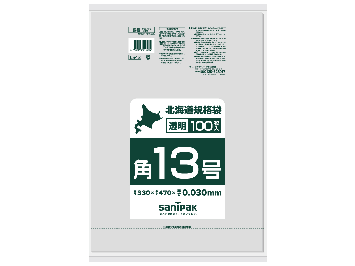 驚きの価格 規格袋ひも付 13号100枚入03LLD透明 LK13 〔（30袋×5ケース）合計150袋セット〕 38-470 キッチン消耗品 