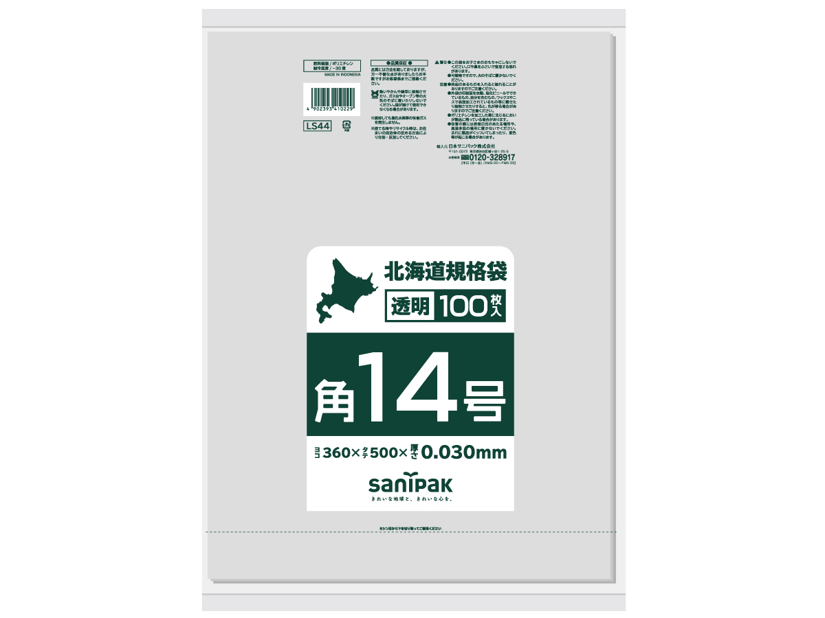 北海道 規格袋 紐付LL透明 角14号 100P 0.030mm | サニパック