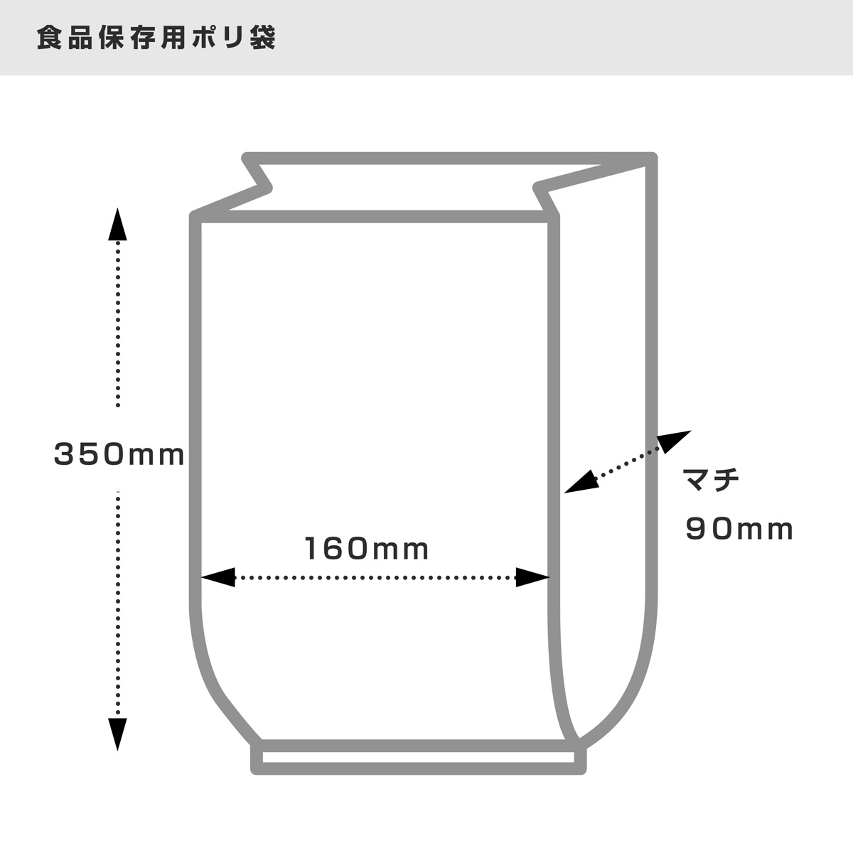 マチ付きで袋の間口が広いので、立体的なものでも入れやすいです。サイズは横250mm×縦350mmになります。