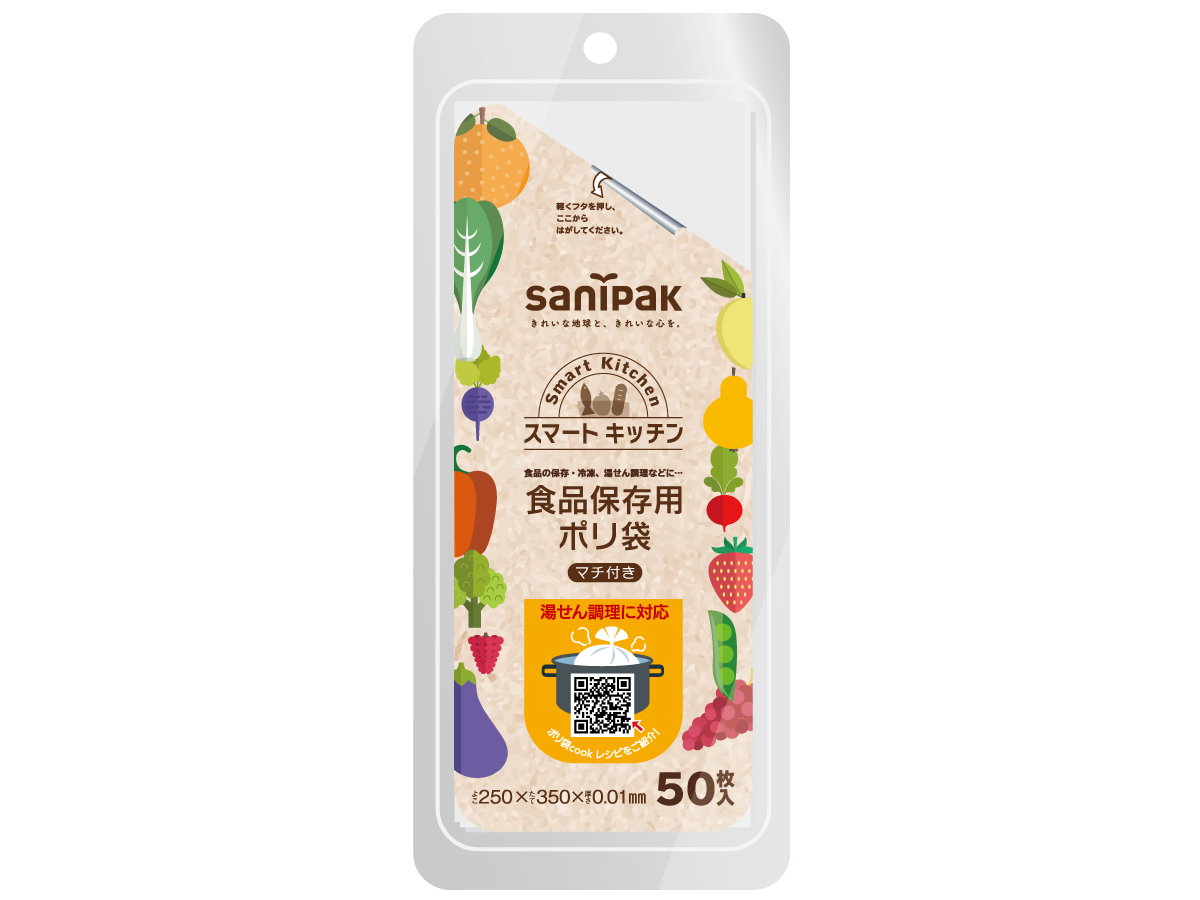 スマートキッチン 食品保存袋 中 半透明 50枚 0.01mm | サニパック