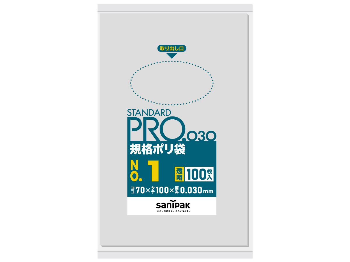 STANDARD PRO 規格ポリ袋 1号 透明 100枚 0.03mm | サニパック