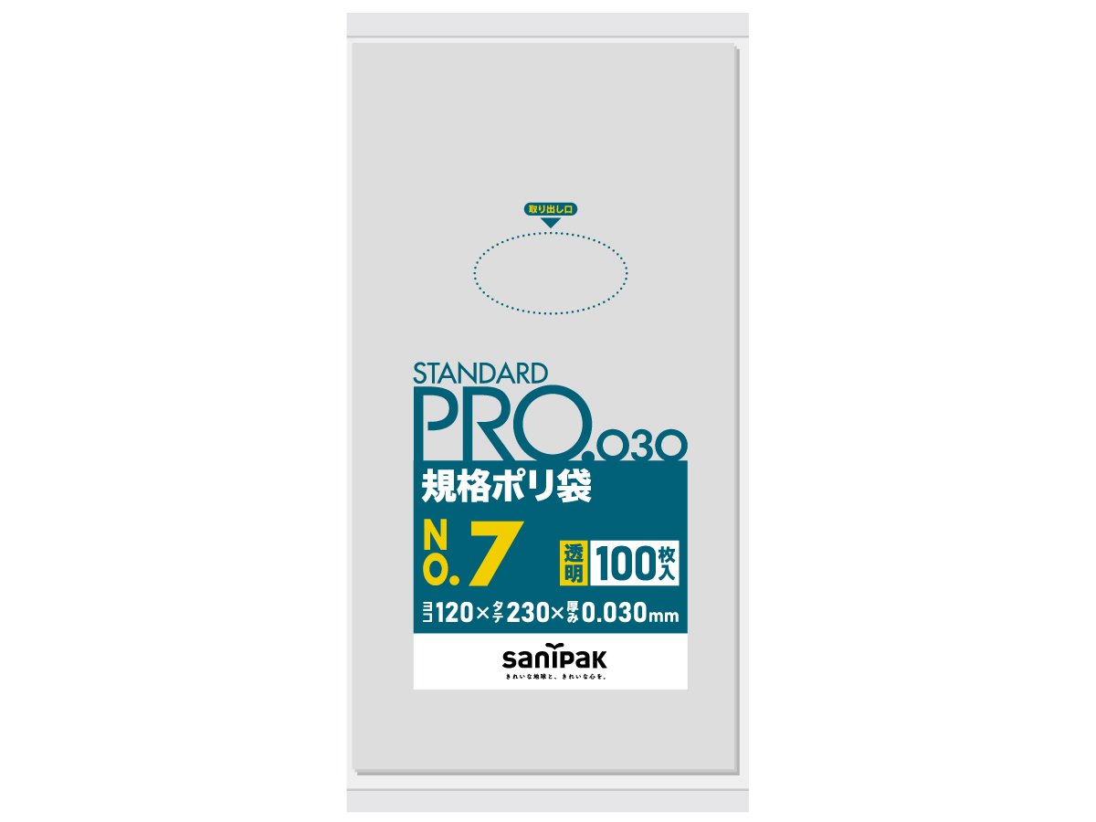 STANDARD PRO 規格ポリ袋 7号 透明 100枚 0.03mm | サニパック