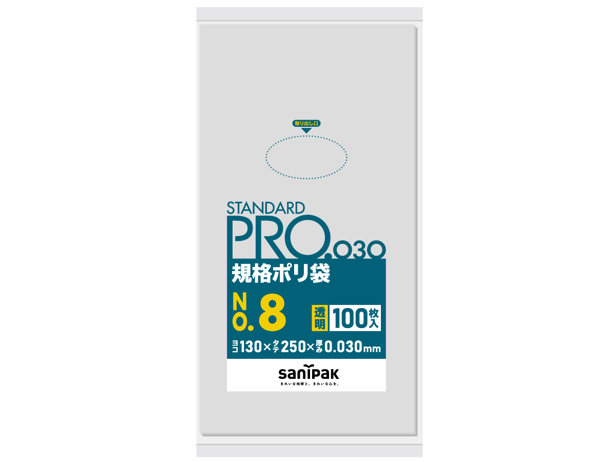 STANDARD PRO 規格ポリ袋 8号 透明 100枚 0.03mm