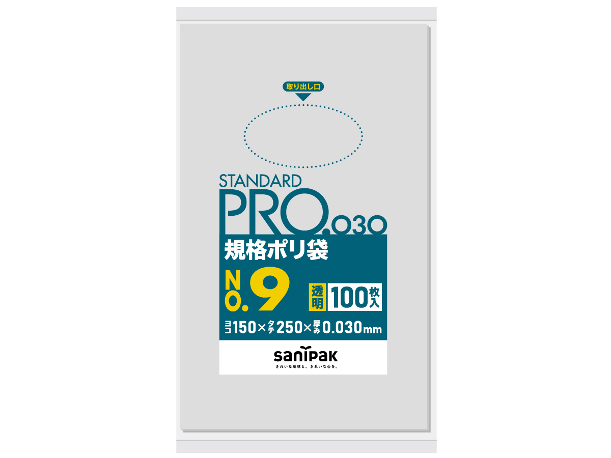 STANDARD PRO 規格ポリ袋 9号 透明 100枚 0.03mm | サニパック