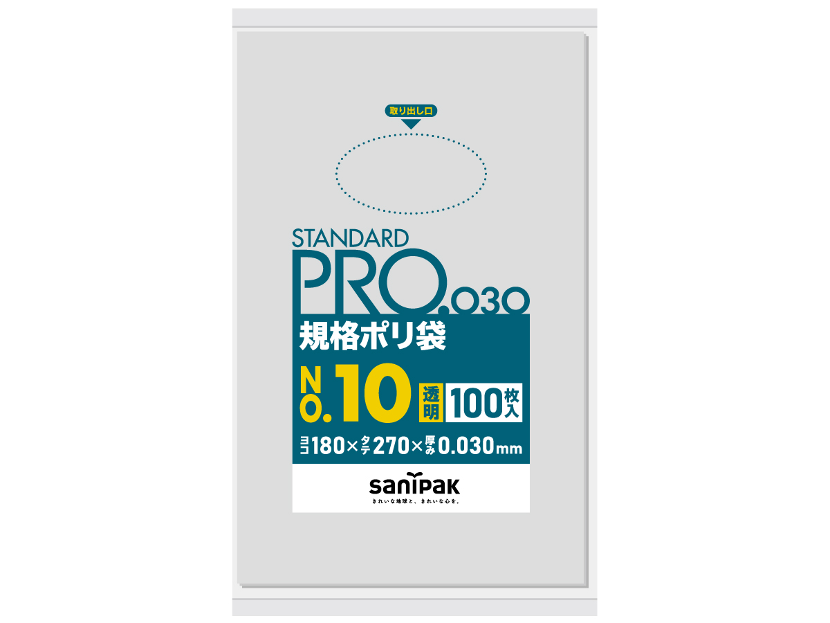 STANDARD PRO 規格ポリ袋 10号 透明 100枚 0.03mm | サニパック