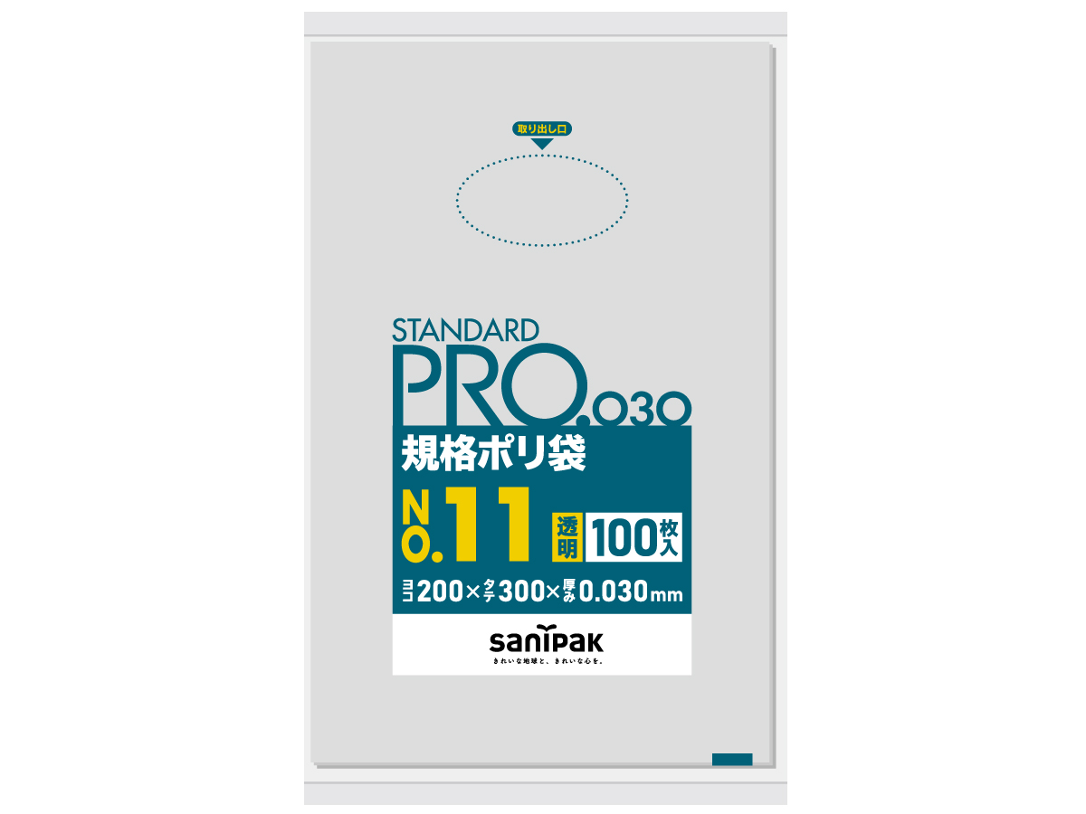 STANDARD PRO 規格ポリ袋 11号 透明 100枚 0.03mm | サニパック