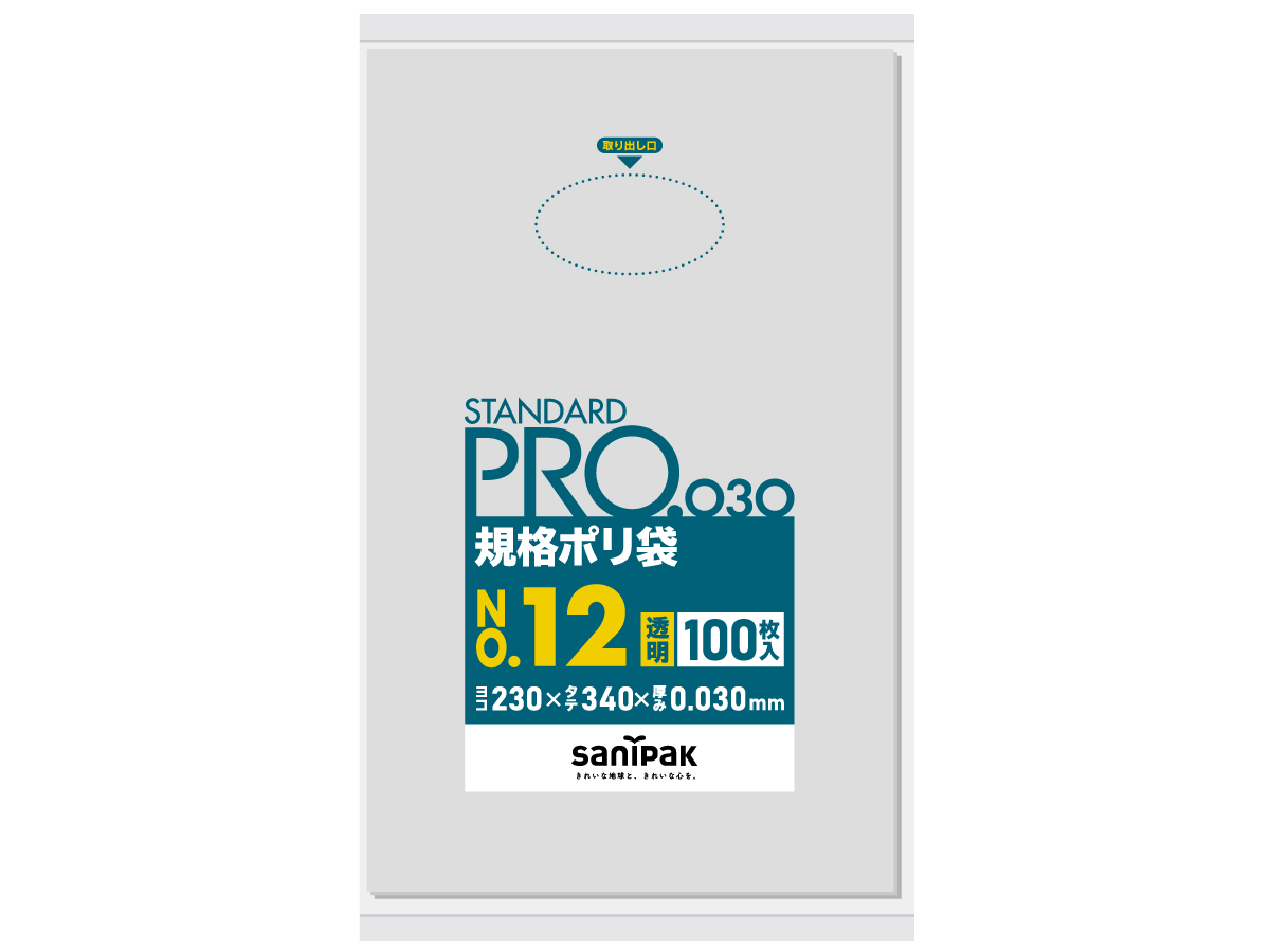 ゴミ袋 STANDARD PRO 規格ポリ袋 12号 透明 100枚 0.03mm