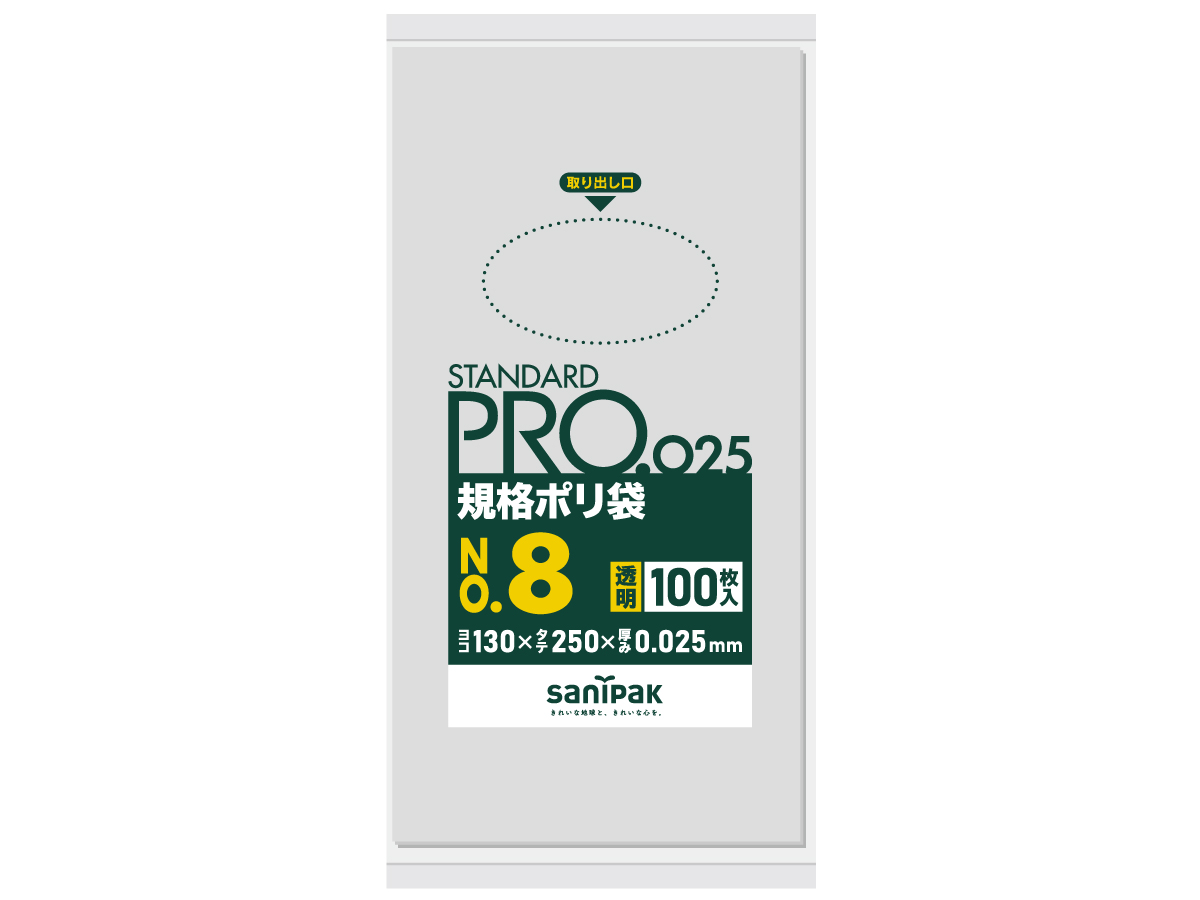 STANDARD PRO 規格ポリ袋 8号 透明 100枚 0.025mm | サニパック