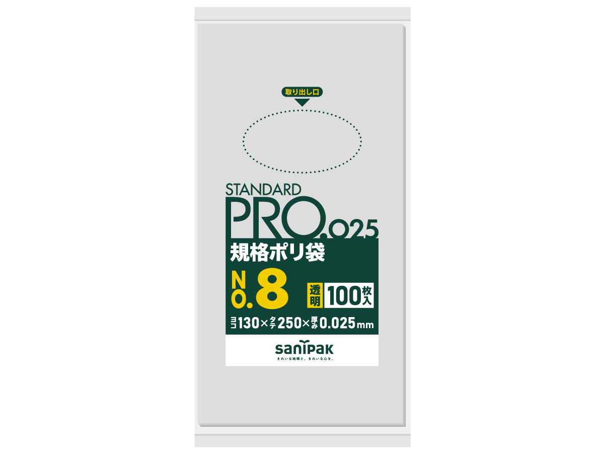 STANDARD PRO 規格ポリ袋 8号 透明 100枚 0.025mm