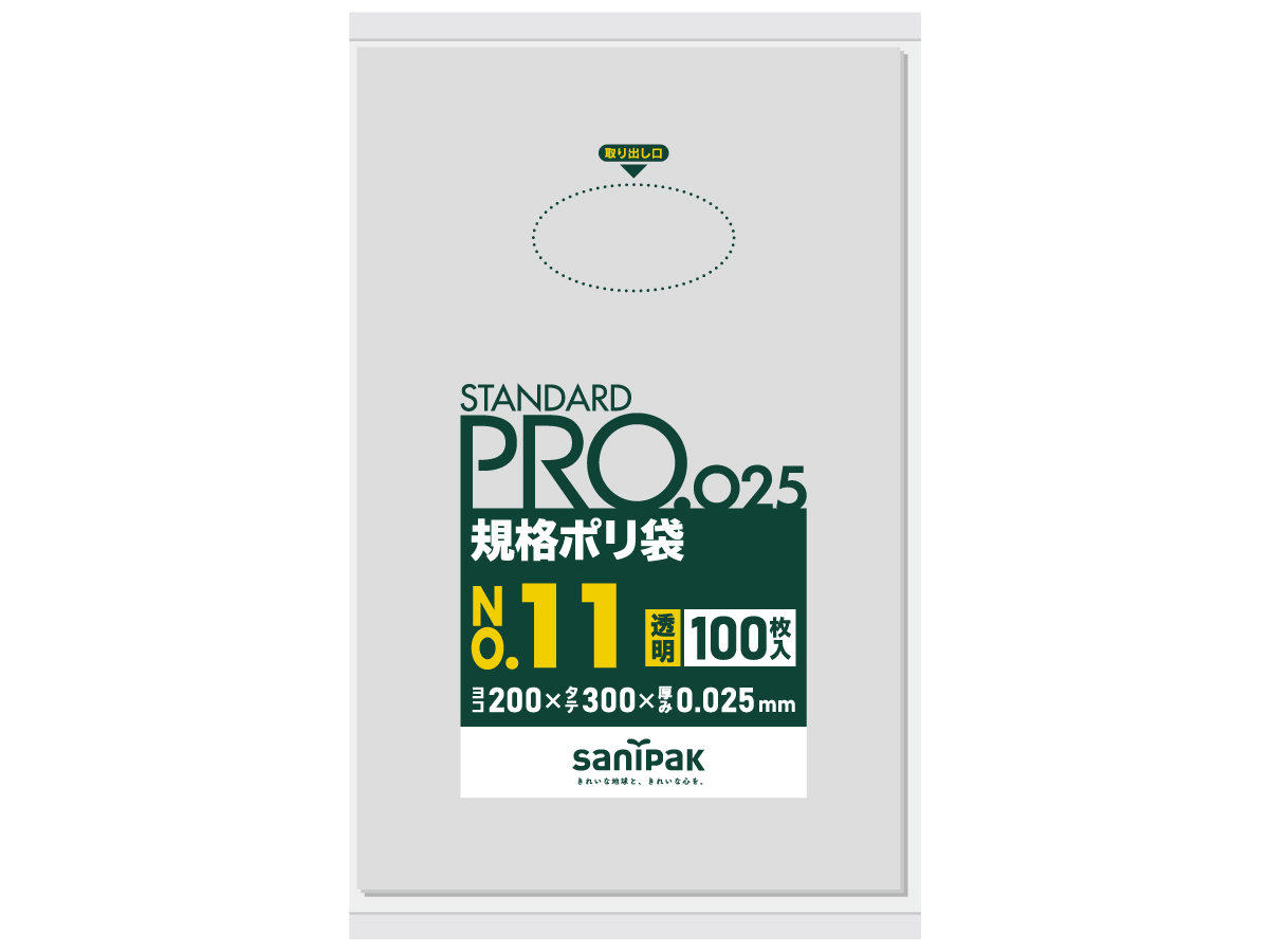 STANDARD PRO 規格ポリ袋 11号 透明 100枚 0.025mm