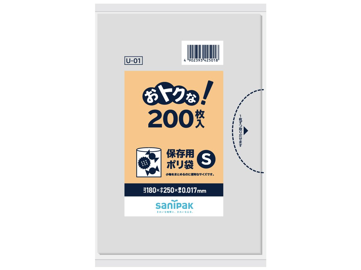 おトクな！ 保存用ポリ袋 S 透明 200枚 0.017mm