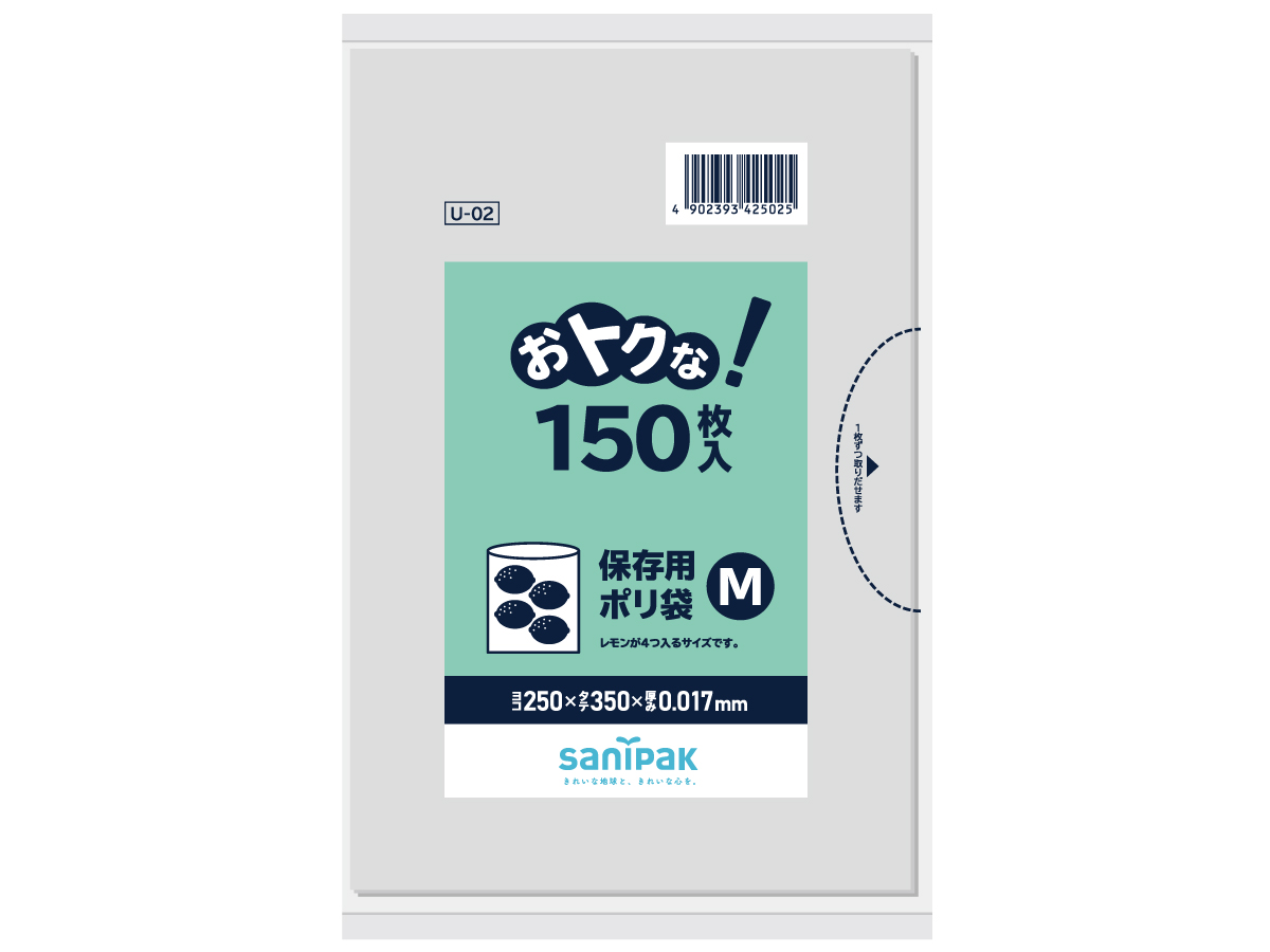 おトクな！ 保存用ポリ袋 M 透明 150枚 0.017mm