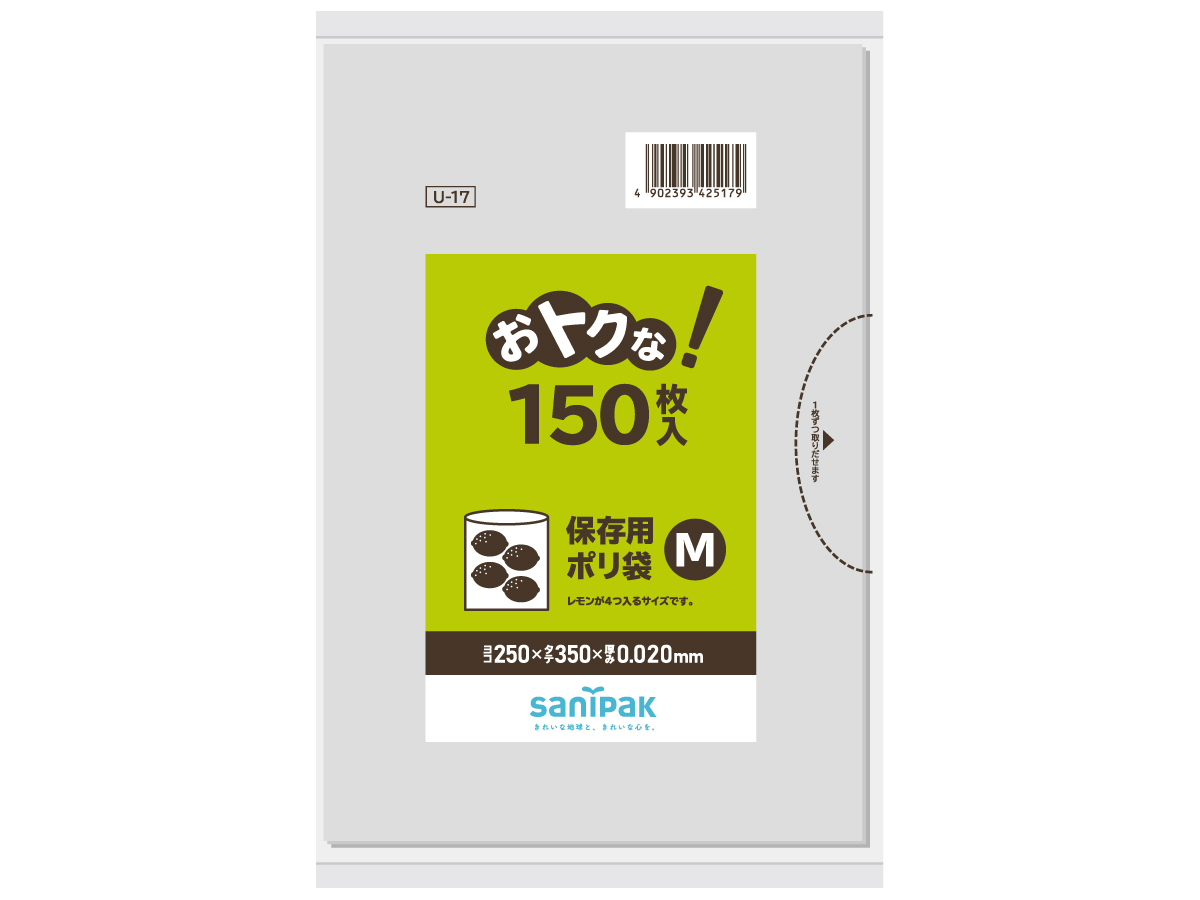 おトクな！ 保存用ポリ袋 M 透明 150枚 0.02mm