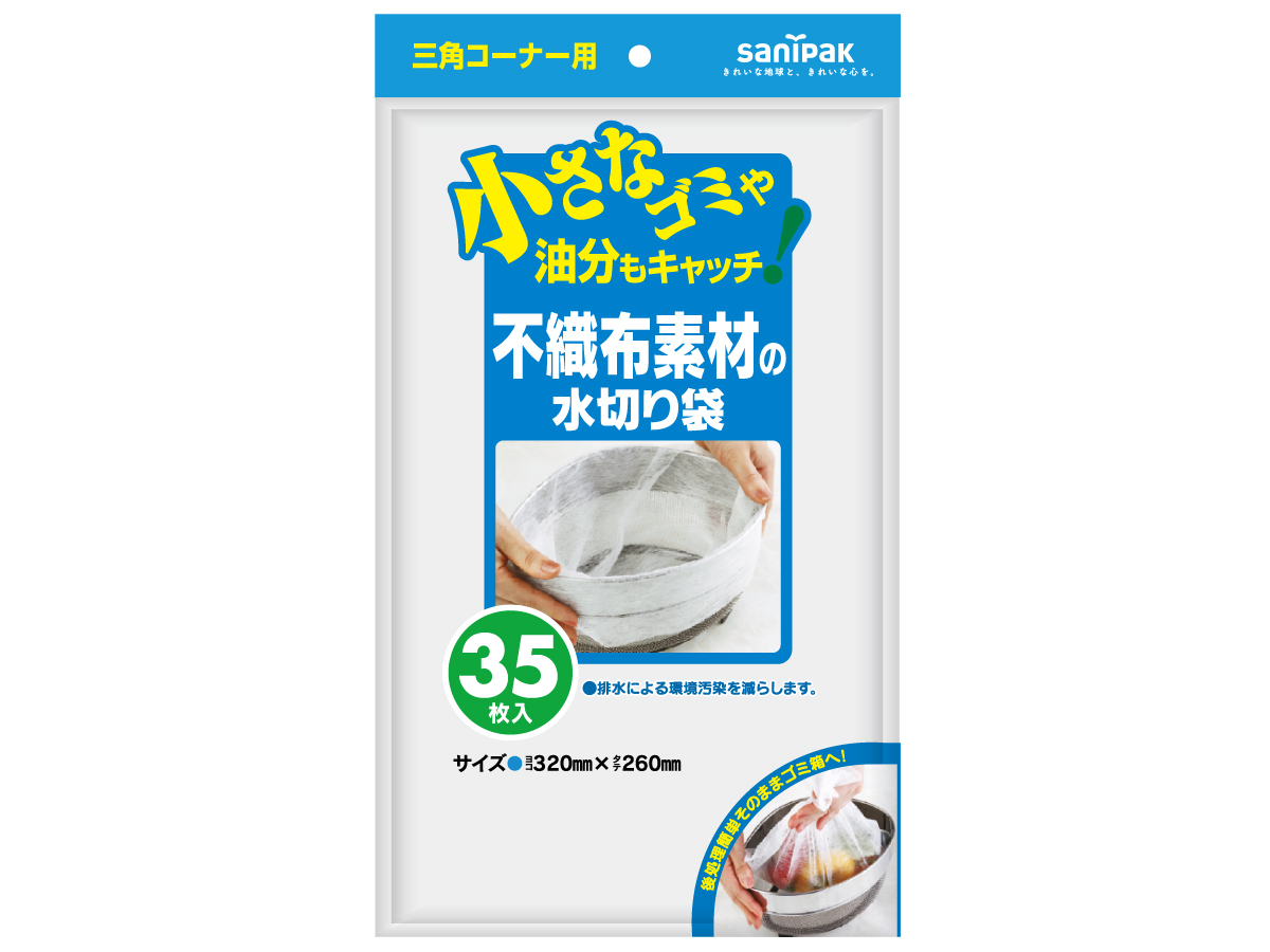 不織布素材水切り袋 三角コーナー用 白 35枚