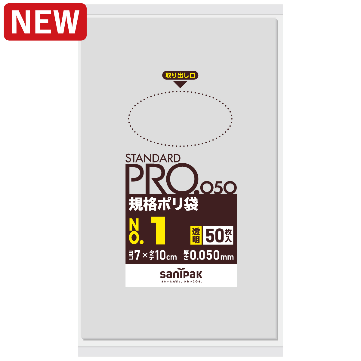 STANDARD PRO 規格ポリ袋 厚口 1号 透明 50枚 0.050mm