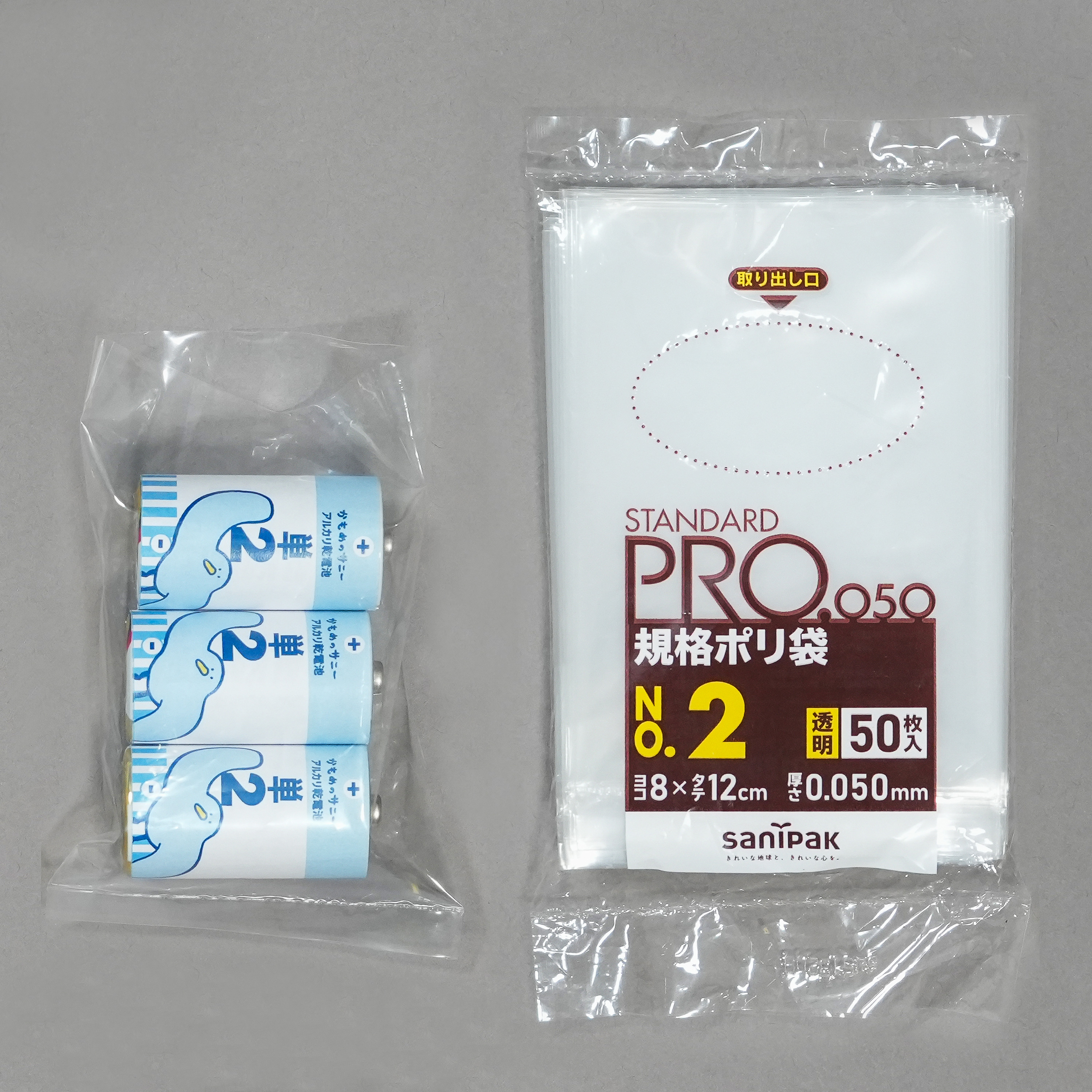 単2乾電池3本を入れられる大きさです。