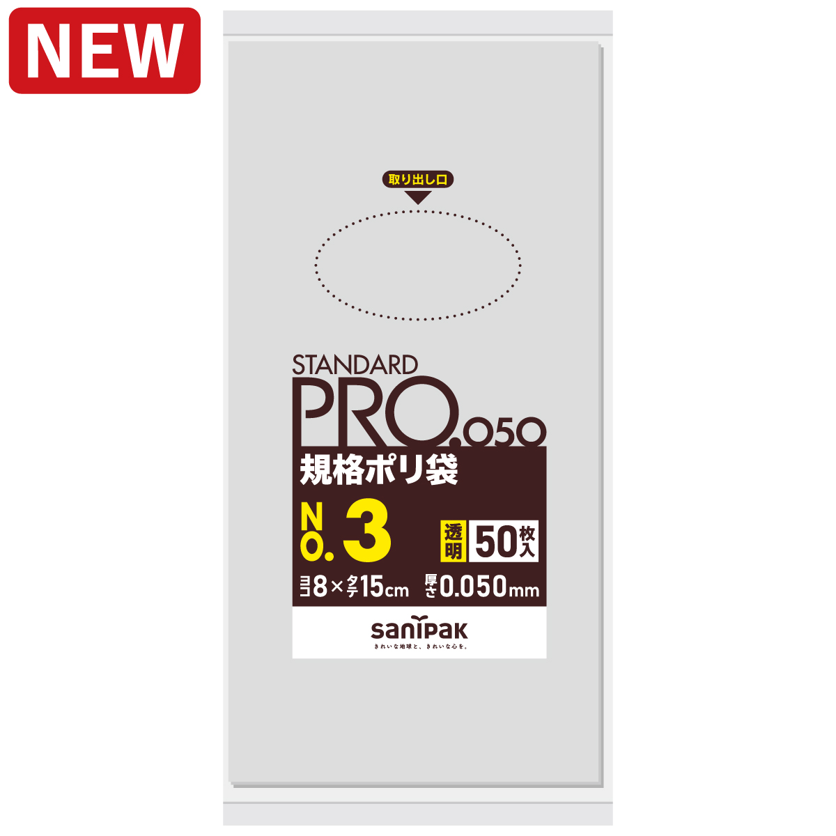 STANDARD PRO 規格ポリ袋 厚口 3号 透明 50枚 0.050mm