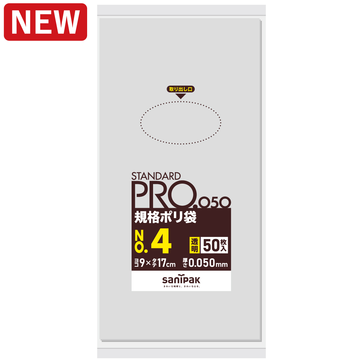 STANDARD PRO 規格ポリ袋 厚口 4号 透明 50枚 0.050m