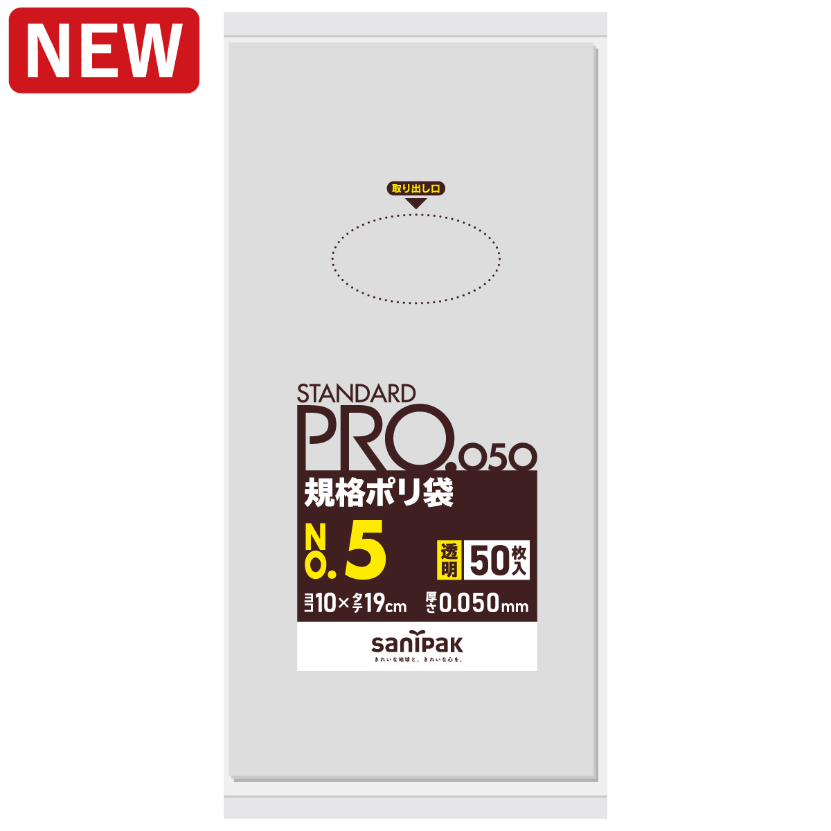STANDARD PRO 規格ポリ袋 厚口 4号 透明 50枚 0.050m