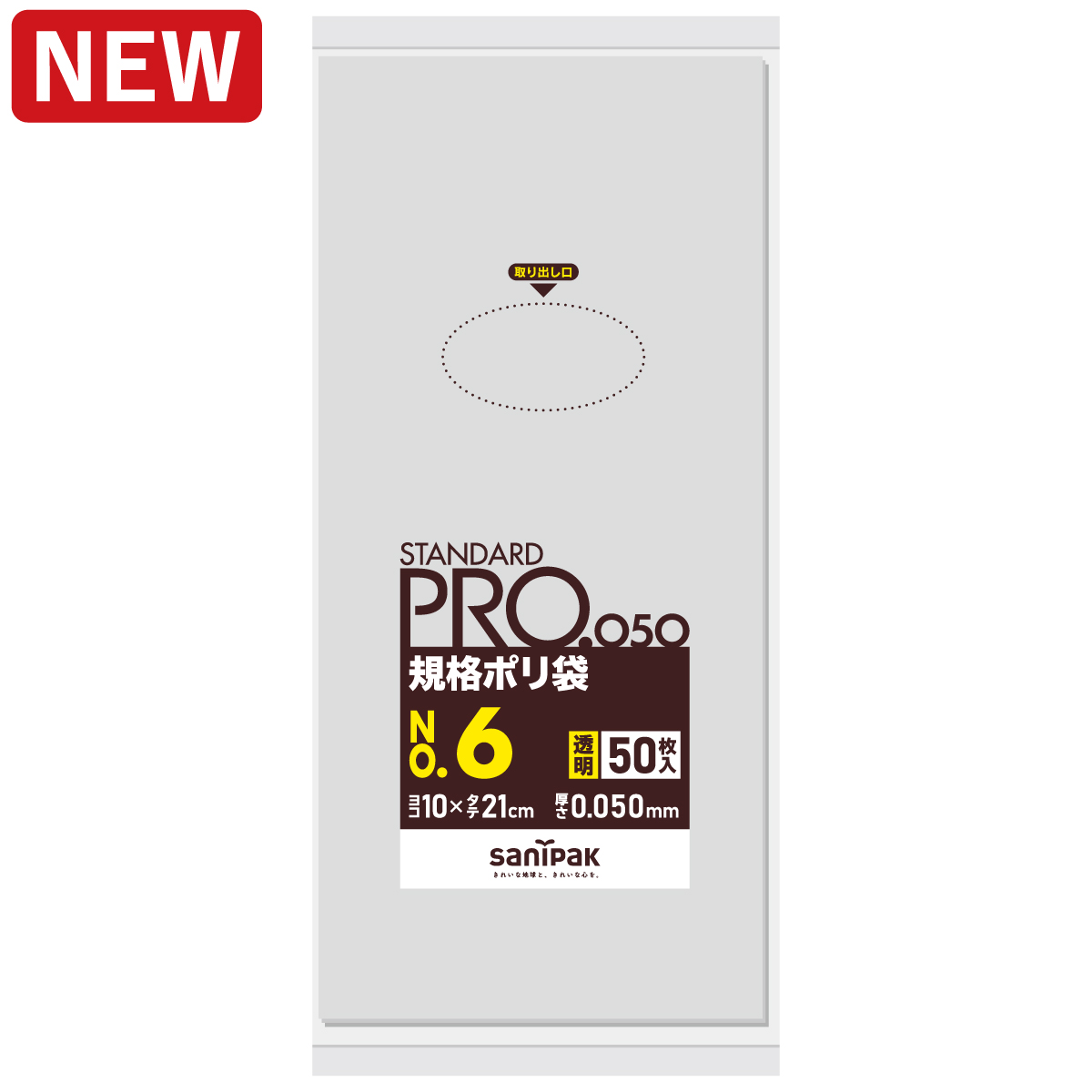 STANDARD PRO 規格ポリ袋 厚口 4号 透明 50枚 0.050m