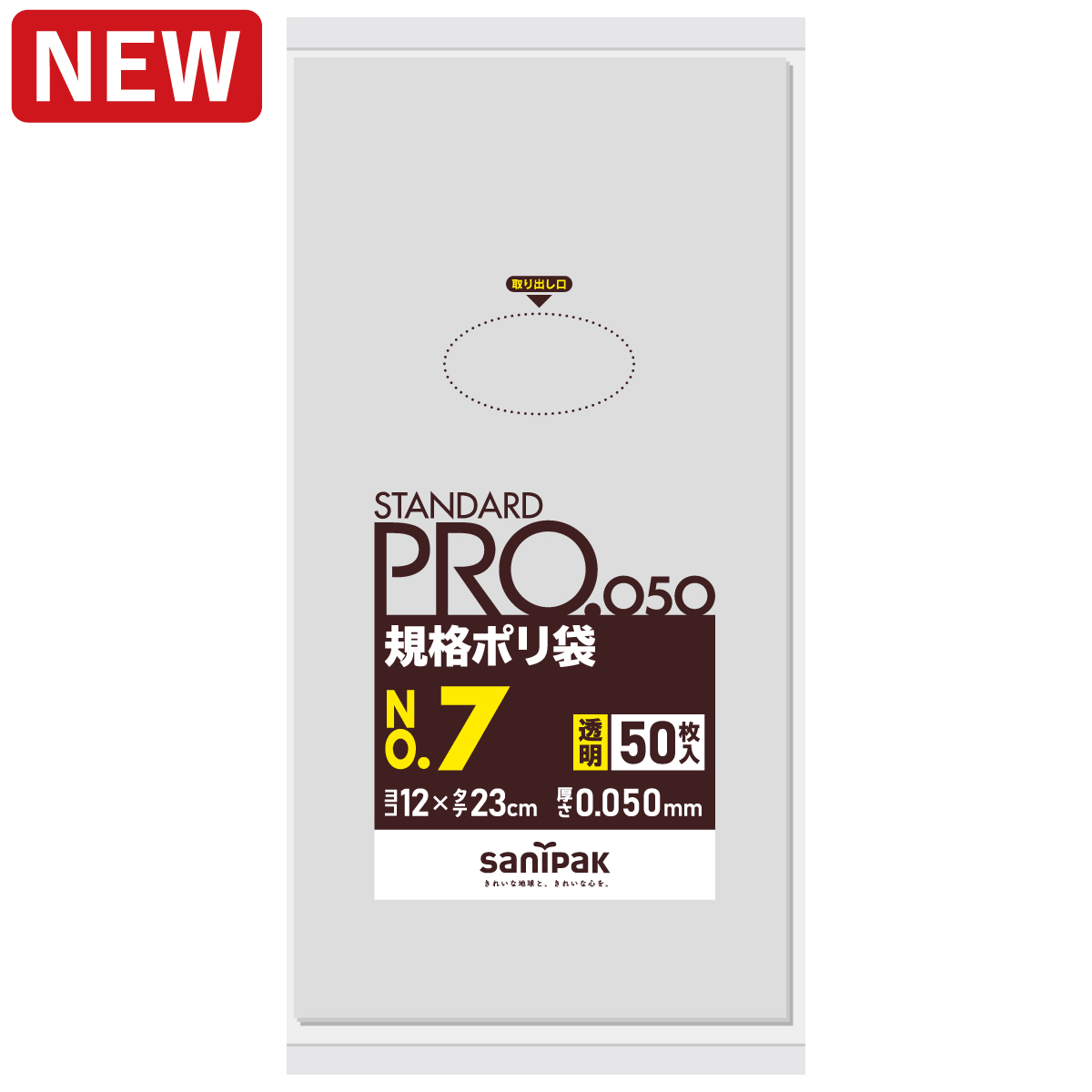 STANDARD PRO 規格ポリ袋 厚口 7号 透明 50枚 0.050mm