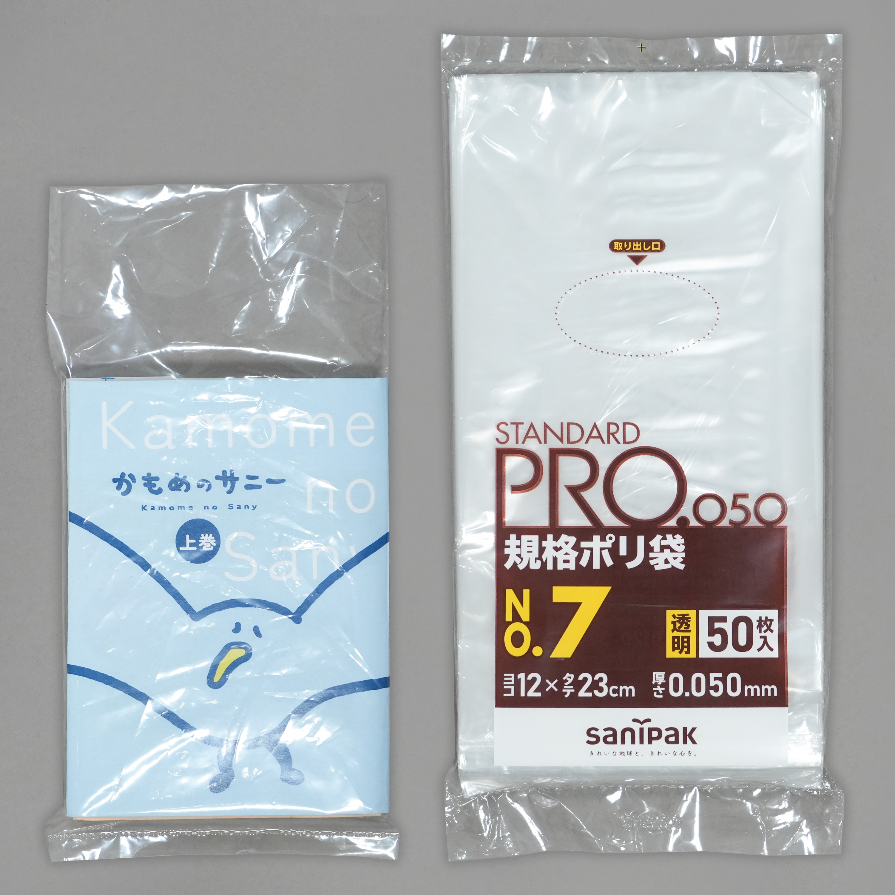 新書、文庫本を1冊ずつ入れられる大きさです。