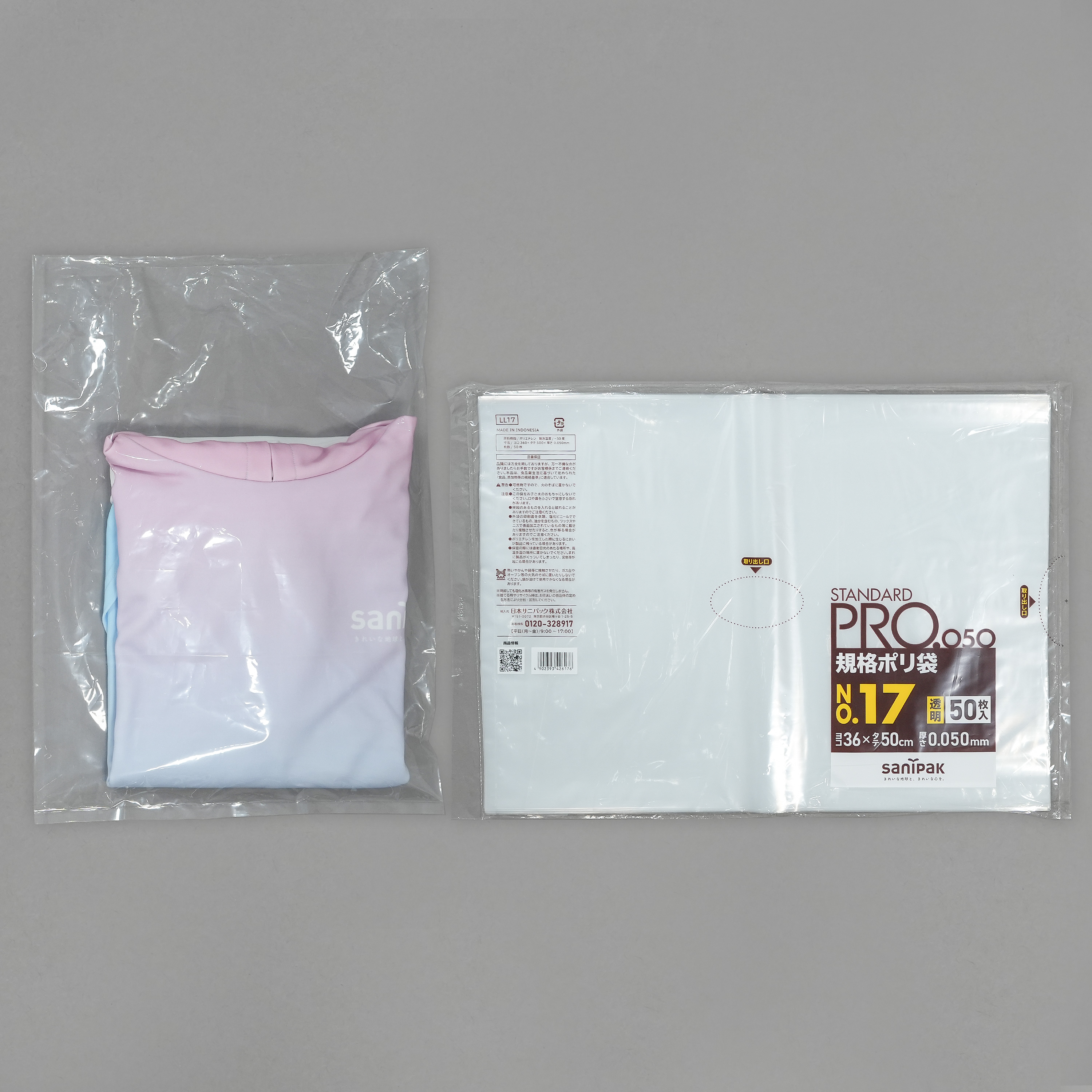 パーカー、厚手スウェット1枚を折りたたんで入れられる大きさです。