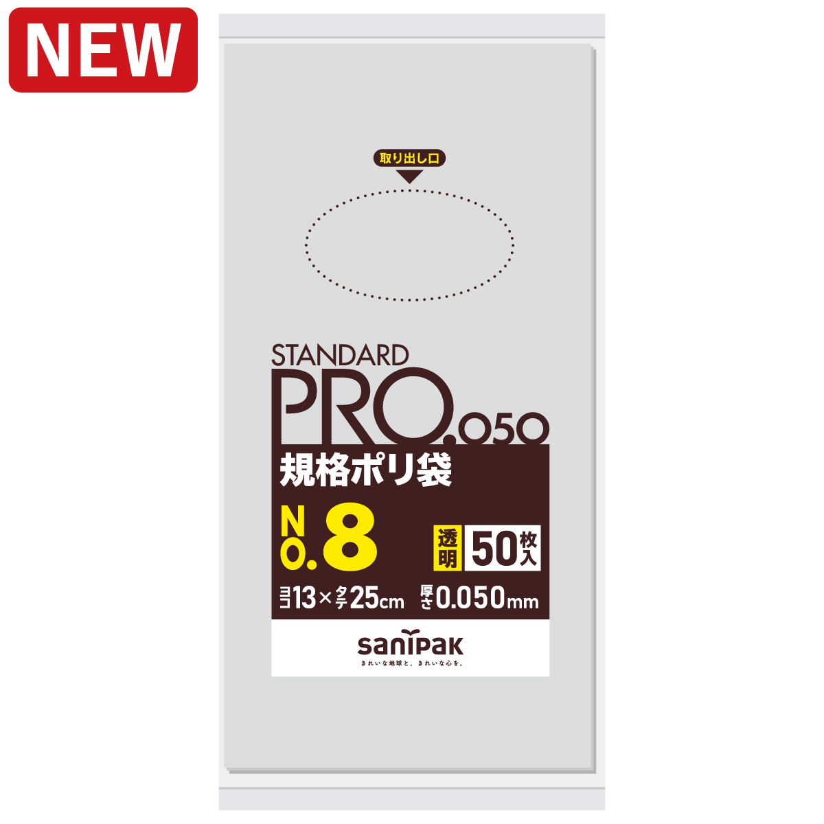 STANDARD PRO 規格ポリ袋 厚口 8号 透明 50枚 0.050mm