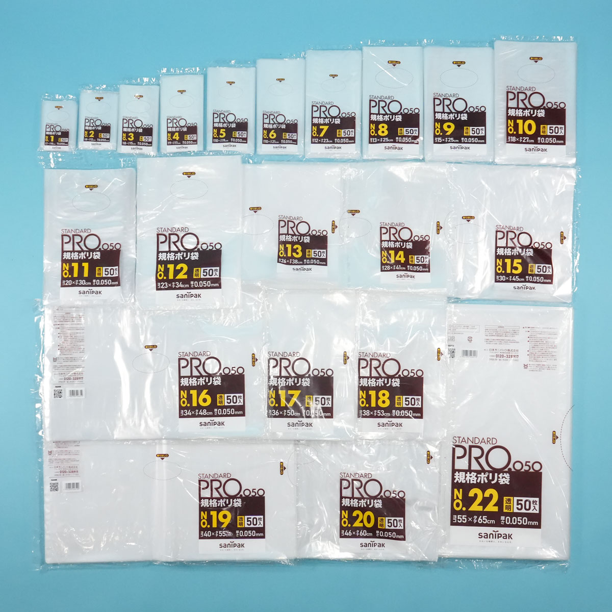 厚さ0.050mmのSTANDARD PRO 規格ポリ袋は1号～20号と22号サイズがあります。