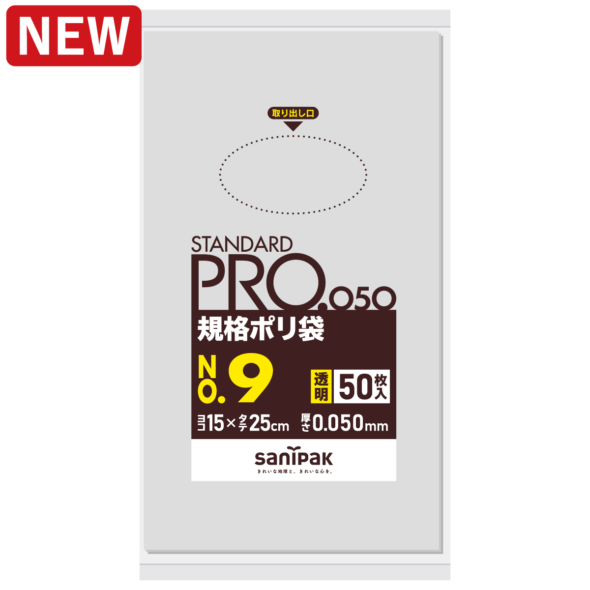 STANDARD PRO 規格ポリ袋 厚口 9号 透明 50枚 0.050mm